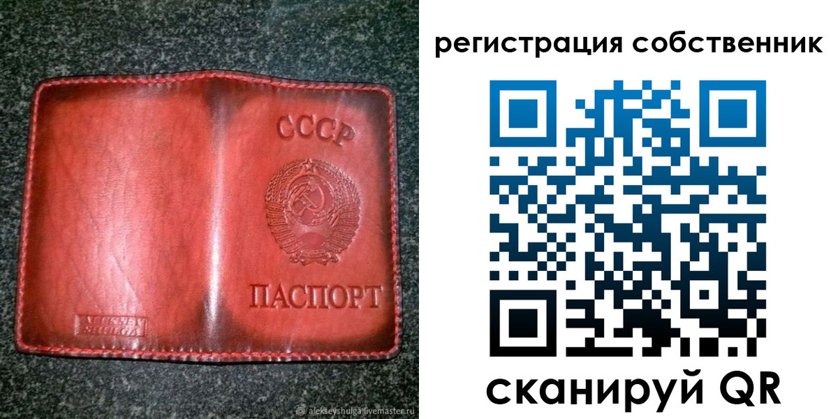 прописка в квартире в Кыштыме
