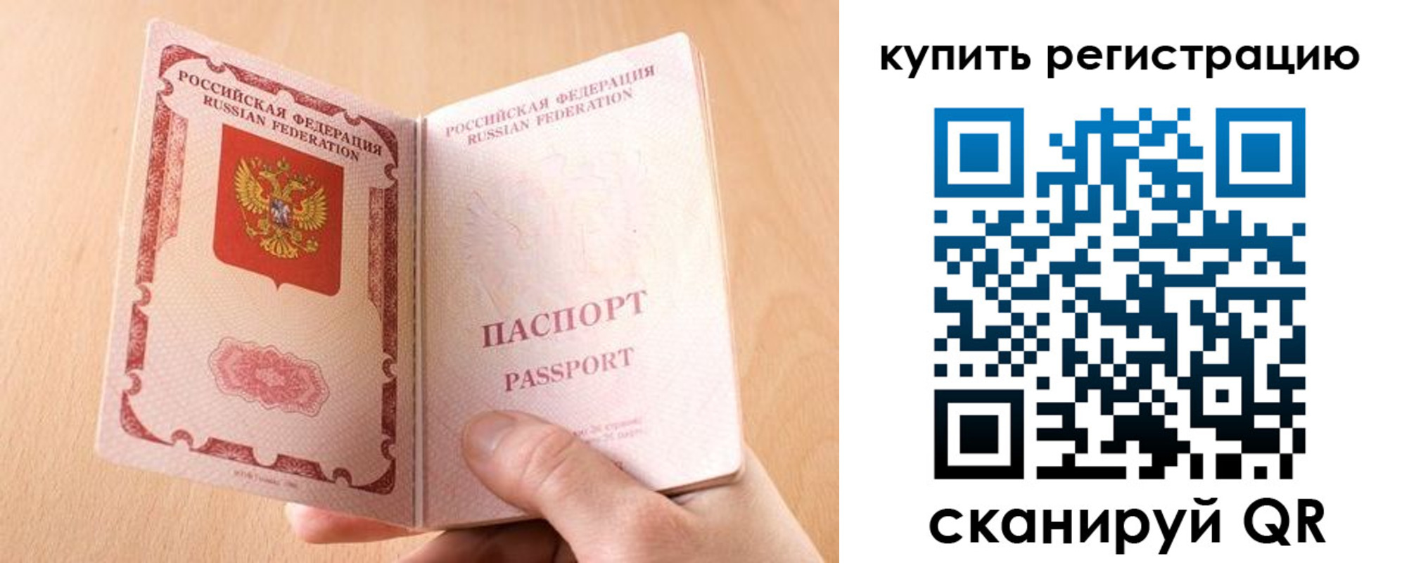 регистрация в Кыштыме